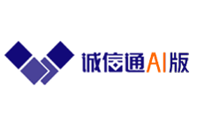 诚信通全新升级