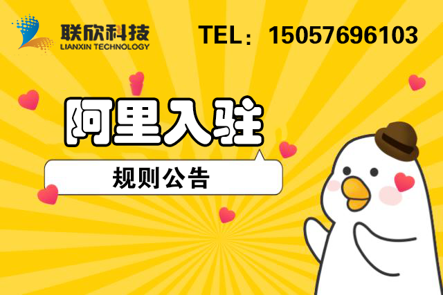 1688诚信通AI版产品发布